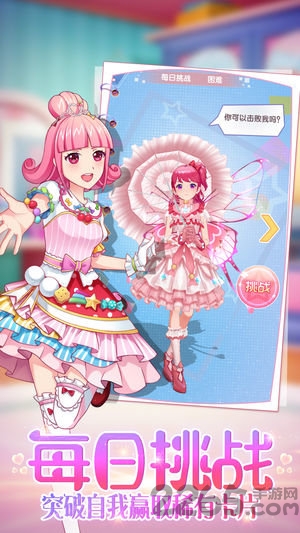 菲梦少女换装游戏