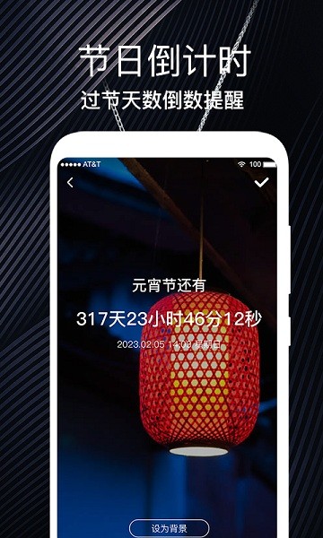 倒数日重要纪念日app