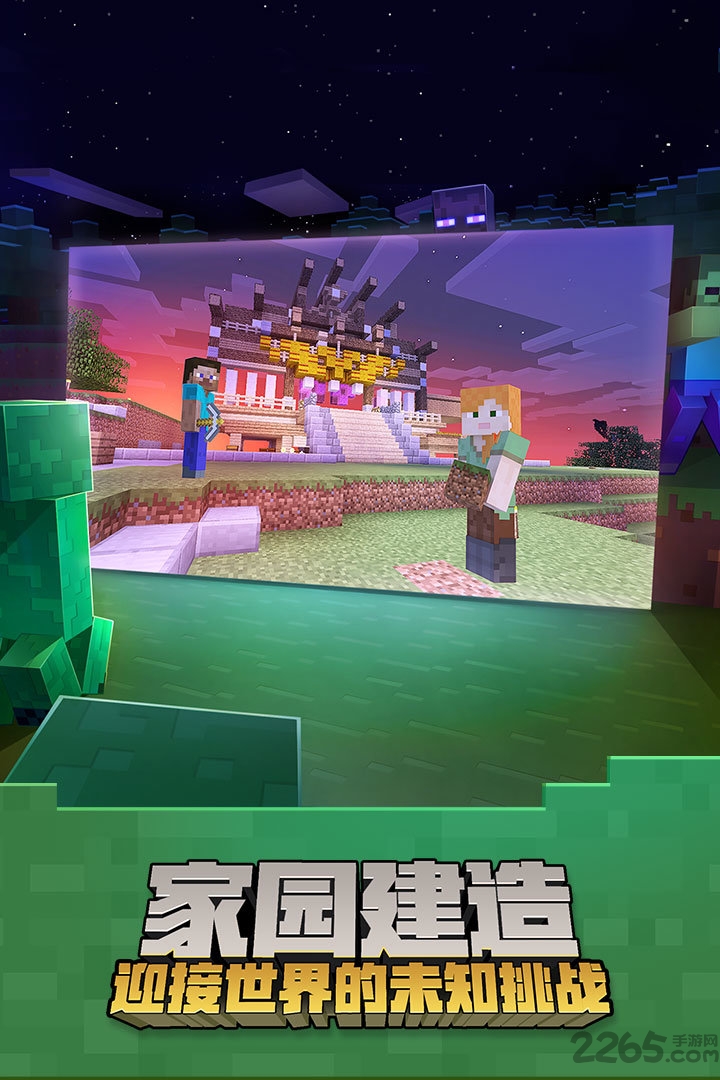 我的世界1.8.0.8最新版下载