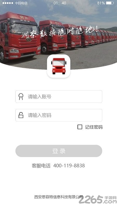 手机进销存app