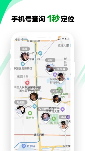 手机雷达定位app