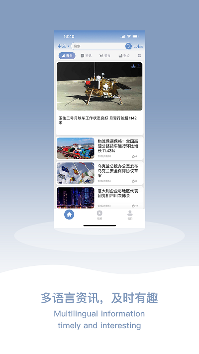 飞阅客户端 飞阅app官方版下载