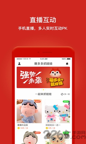 萌多多抓娃娃手机版 萌多多抓娃娃app下载