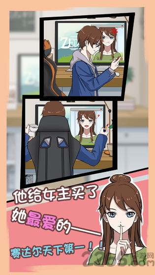 拆散情侣大作战7游戏
