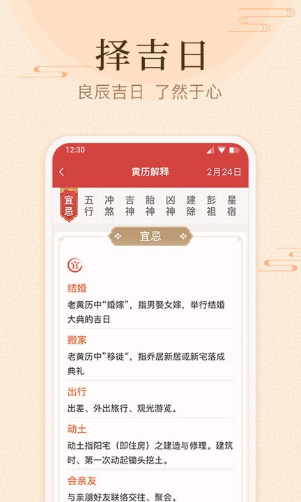 年轮日历最新版 年轮日历app下载