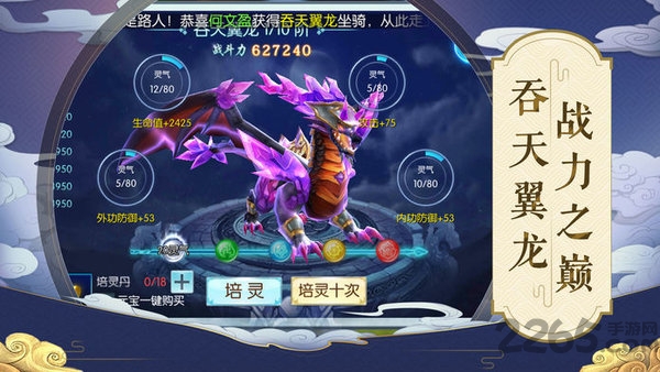 奇幻剑侠手游官方版