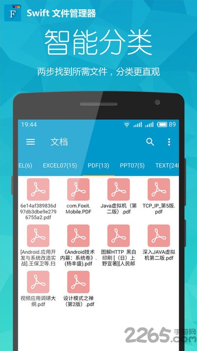 swift文件管理器app