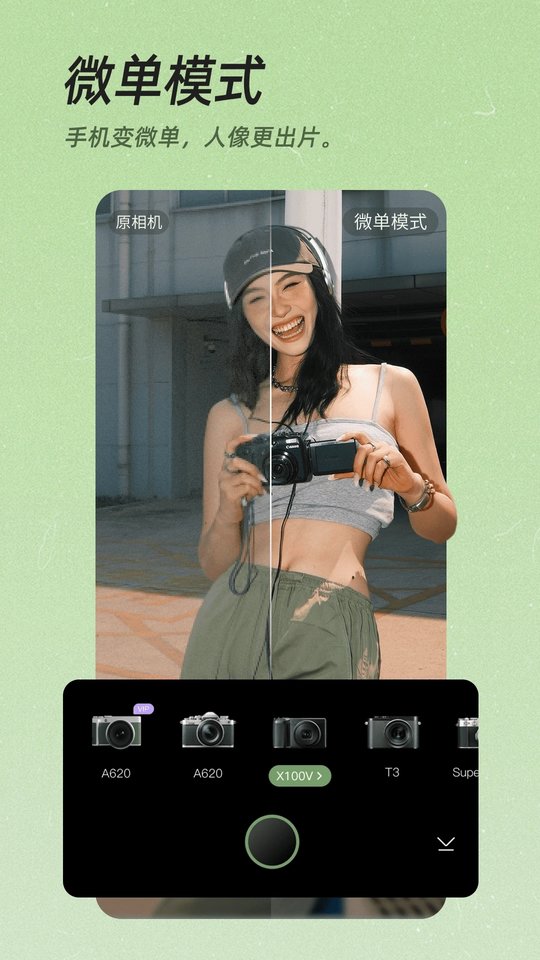 2025美颜相机最新华为版本