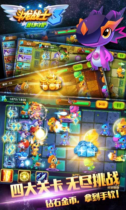 斗龙战士3龙印守护内购破解版