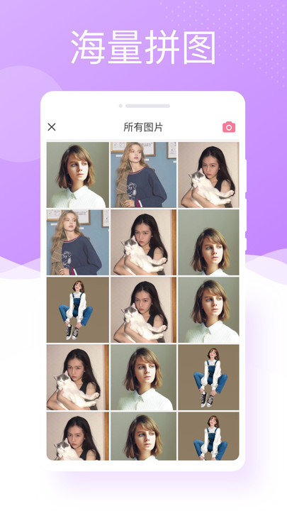 万能相机软件