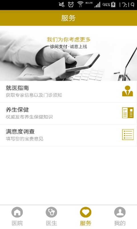 扬州市中医院官方
