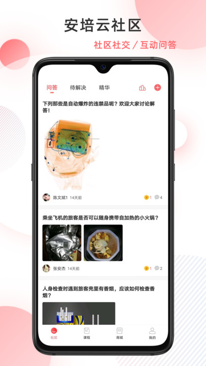安培云极速版app