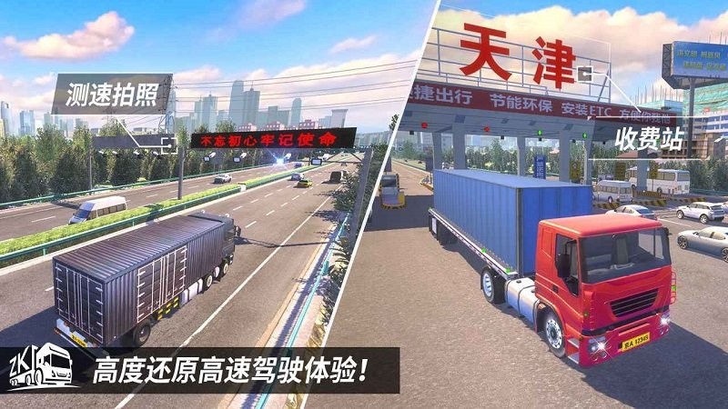中卡之星遨游模拟器游戏