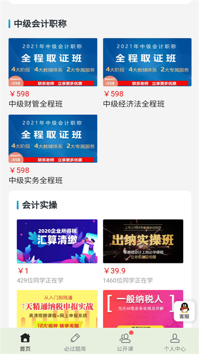 提分学院app 提分学院下载
