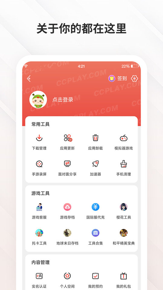 飞天助手免费辅助app