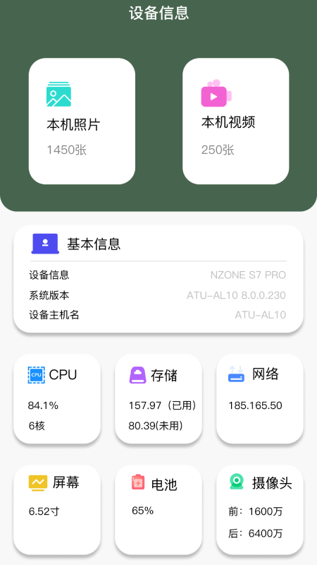 i换机王app最新版