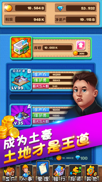 游戏吸金大土豪投资