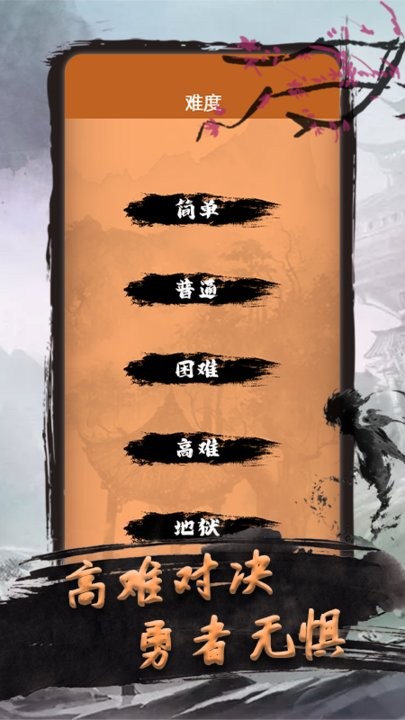 下象棋手机版