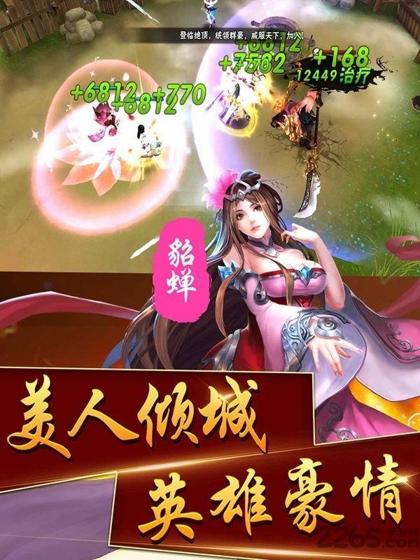 三国灵将bt版