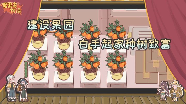 果果岛物游戏