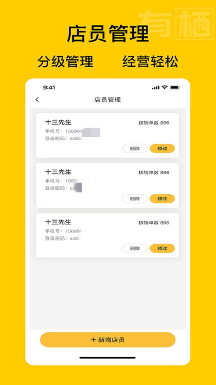 有栖商家端手机版