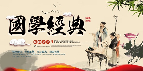 国学经典app