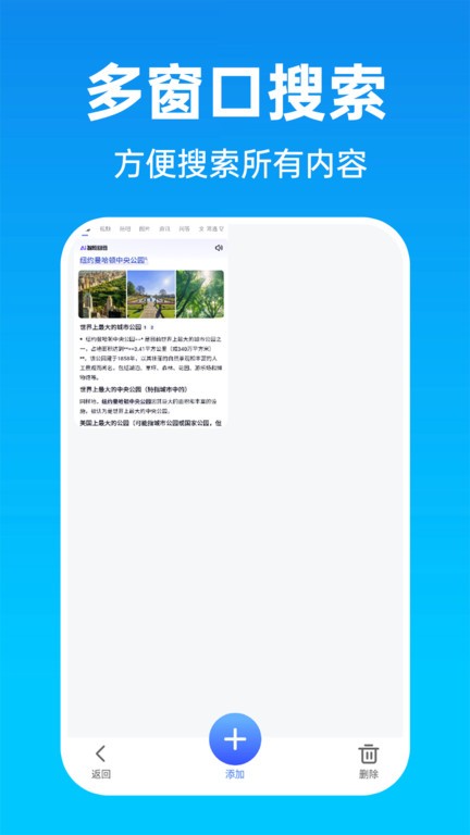 ai搜索引擎客户端