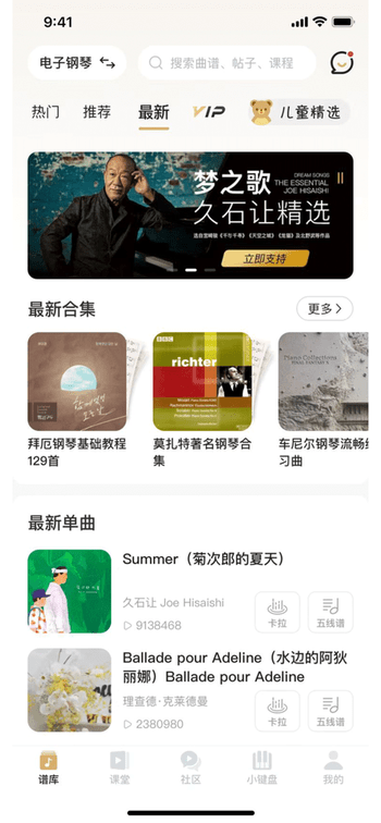 智能钢琴陪练手机版 智能钢琴陪练app下载