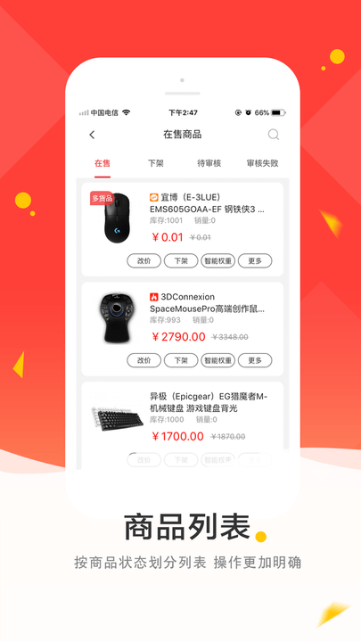 大商创掌柜app