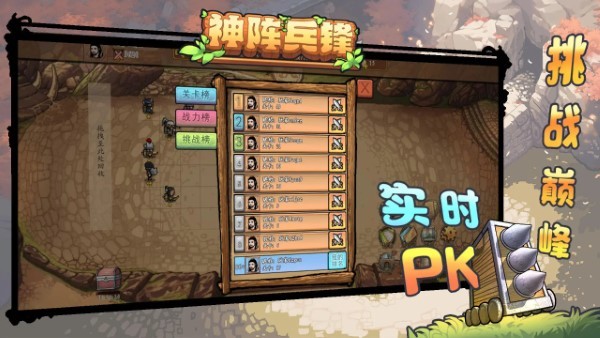 神阵兵锋游戏