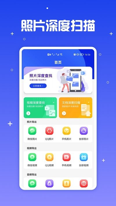 手机文件管理大师软件 手机文件管理大师app下载