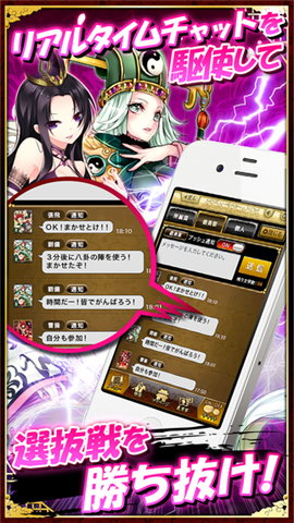 三国志战姬手游