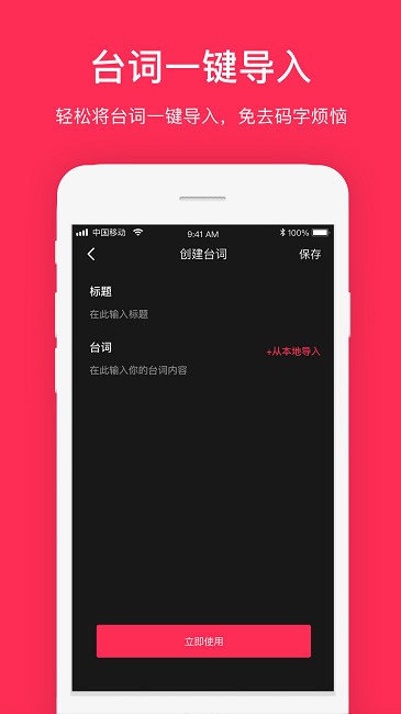 提词器拍摄软件(改名拍摄提词器)