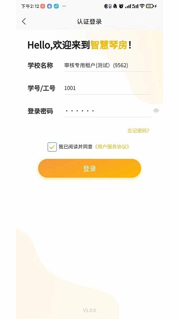 弹司令app