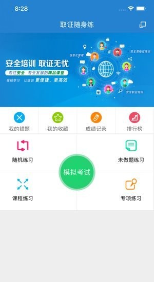 取证通最新版