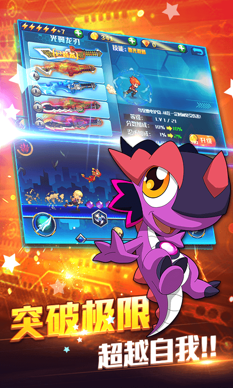 斗龙战士3风暴酷跑最新破解版