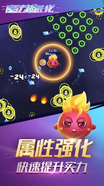 魔法超进化手机版