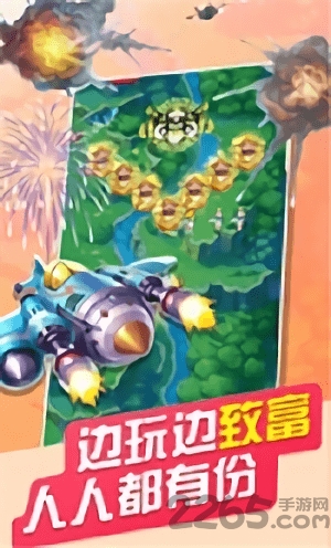 刷宝战机手机版
