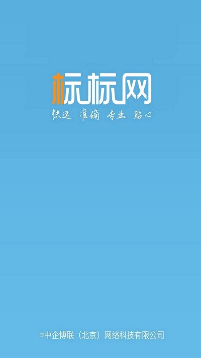 商标查询平台
