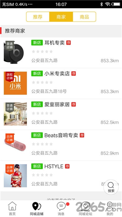 油江河同城最新版 油江河同城app免费下载