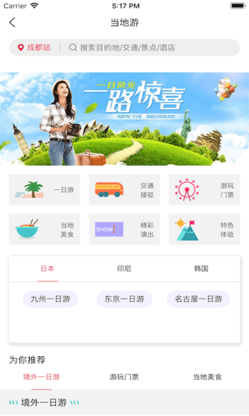 印象同业app