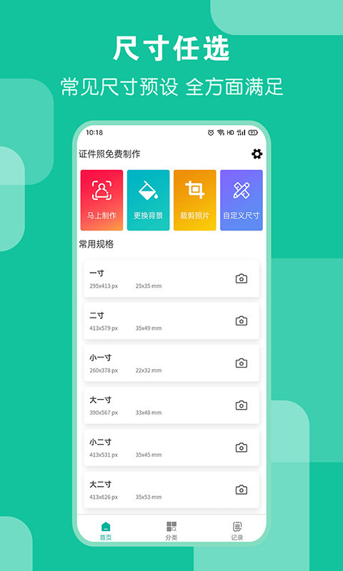 AI证件照水南版app AI证件照水南版软件