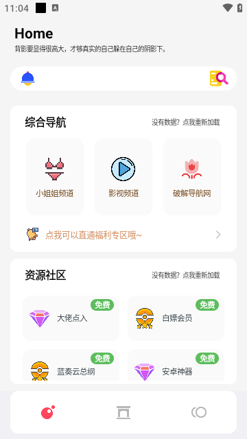 八神资源社最新版 八神资源社官方版下载