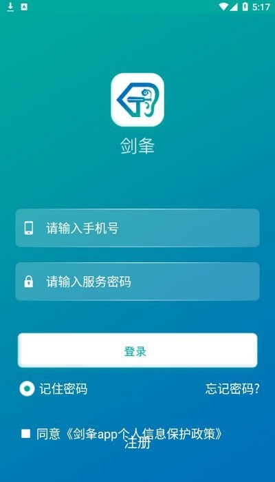 剑夆外呼系统