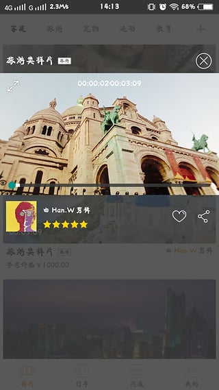 爱影app下载