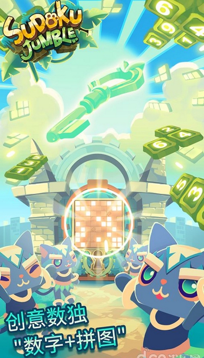创意数独手机版
