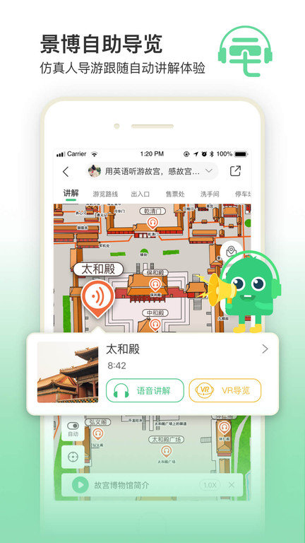 三毛游博物馆ai导览手机版
