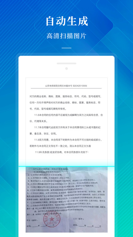 cs扫描仪软件