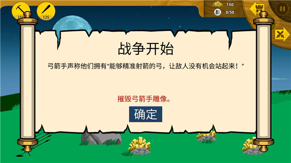 火柴大战衣钵游戏玩法攻略