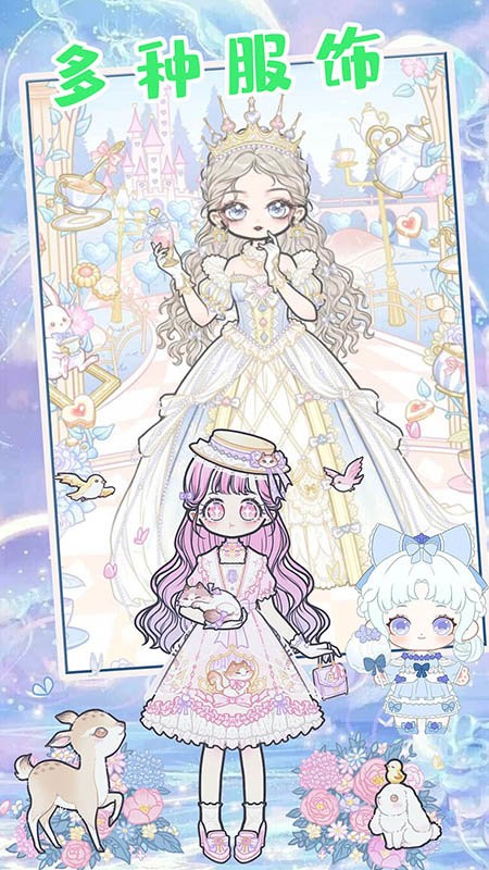 童话公主少女化妆游戏